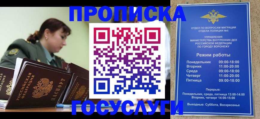 миграционный учет в Мариинском Посаде