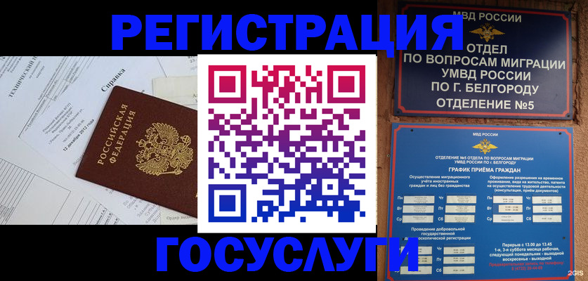 временная прописка в Мариинском Посаде