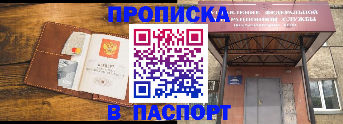 прописка иностранных граждан в Мариинском Посаде