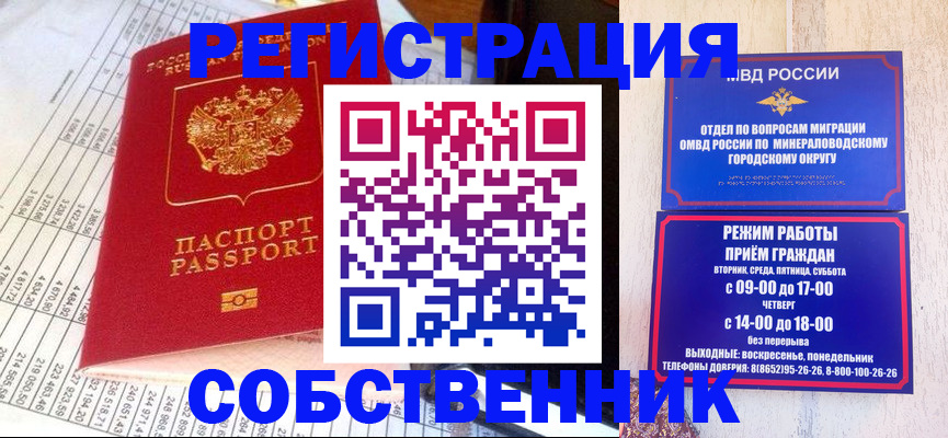 временная прописка в Мариинском Посаде